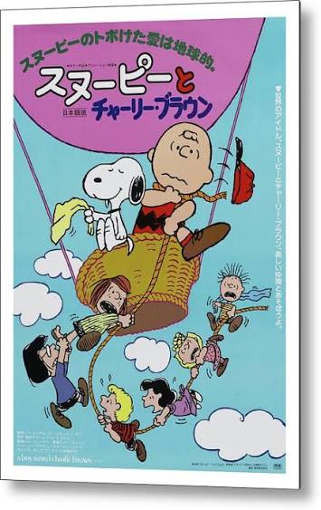 A BOY NAMED CHARLIE BROWN -1969-, directed by BILL MELENDEZ. #1 Metal Print  by Album - Fine Art America