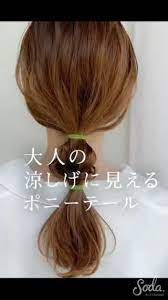 湿気で広がっててもそのまま3分で出来る 遊び心のあるポニーテール 三つ編み サイド ヘアアレンジ 三つ編み 簡単 ヘアアレンジ