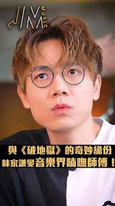 與《破地獄》的奇妙緣份 林家謙變音樂界喃嘸師傅！【J Music】, 《J  Music》今集請嚟電影《破地獄》嘅導演同埋主題曲創作人林家謙上嚟接受訪問，家謙就覺得自己同依部電影好有緣，一直比外界話佢係喃嘸佬變成音樂界嘅喃嘸師傅！,  J Music丨逢星期日晚 10:30 PM丨 翡翠台 丨 TVB, #music #音樂節目 #JMusic #破地獄 #林家謙 #陳茂賢  #普渡眾生 #香港電影 ...