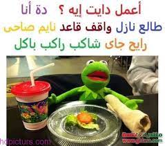 اجمل صور ضحك تحشيش ومرح 2018 صور مضحكة جدا funny jok jokes arabic jokes
