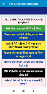 Pm kisan samman nidhi list ,status 2021 :check payment status and registration online pm.pm kisan yojana highlights. Pm Kisan Samman Nidhi Registration And Status For Android Apk Download