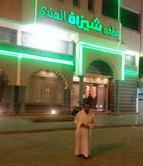 Tripadvisor مطعم شيزان الهندي صورة Shezan الدمام