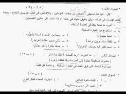 امتحان النحو للصف الاول الاعدادى ادبى ازهر 2015 2016 فصل دراسى اول Youtube