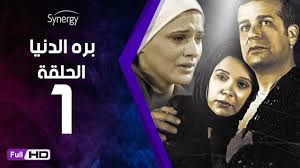 وغالبًا ما يعاني الأشخاص المصابون بالرفرفة الأذينية من الرجفان الأذيني في أوقات أخرى. Ù…Ø³Ù„Ø³Ù„ Ù‚Ù„Ø¨ Ù…ÙŠØª Ø§Ù„Ø­Ù„Ù‚Ø© 2 Ø§Ù„Ø«Ø§Ù†ÙŠØ© Ø¨Ø·ÙˆÙ„Ø© Ø´Ø±ÙŠÙ Ù…Ù†ÙŠØ± Alb Mait Series Episode 2 Youtube