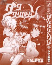 VAMPIRE MASTER Dark Crimson 1 - Japanese Hentai Manga (Page 2)