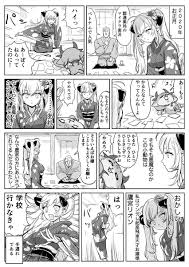 wada yase zes16 さんの漫画 69作目 ツイコミ 仮 漫画 マンガ 画
