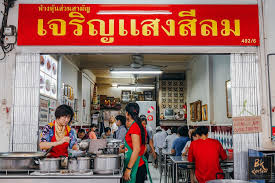 สำหรับ เจริญแสงสีลม ตำนานเนื้อและหนังของขาหมู ละลายในปาก ตั้งอยู่ตรงปลายถนนสีลมก่อนถึงสามแยกบางรัก ซอยอีกด้านจาก ซอย. à¸£ à¸§ à¸§ à¸‚à¸²à¸«à¸¡ à¹€à¸ˆà¸£ à¸à¹à¸ªà¸‡ à¸ª à¸¥à¸¡ à¸¢ à¸²à¸™à¸ª à¸¥à¸¡ à¸šà¸²à¸‡à¸£ à¸ Bkreview à¹€à¸£à¸²à¸£ à¸§ à¸§à¸— à¸à¸„à¸§à¸²à¸¡à¸­à¸£ à¸­à¸¢
