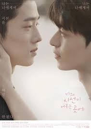 Kang in soo, lee sang, baek seo bin. Wish You Your Melody From My Heart Tv Mini Series 2020 Imdb