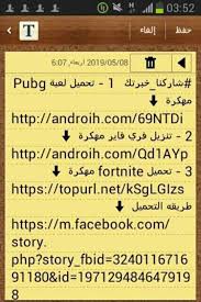 حصريا لعبة إمبراطورية الشرق الأوسط.v2.7.3 مهكرة احدث اصدار كاملة posted by droid spacepedia on السبت، 1 سبتمبر 2018 middle east empire hack 2027 هذا العام هو عام 2027، واتخذت انتفاضة كبيرة ع لى الحكومة الحالية في بلدكم. Fortnite Free Ù…Ù‡ÙƒØ±Ø©