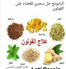 من يتحمل المسؤولية السلطة أم. Ø¹Ù„Ø§Ø¬ Ø¨ÙŠ Ø§Ù„Ø£Ø¹Ø´Ø§Ø¨ Ø¹Ù„Ø§Ø¬ Ø§Ù„Ù‚ÙˆÙ„ÙˆÙ† Ø§Ù„Ø¹ØµØ¨ÙŠ Ø¨ÙˆÙ…Ø²ÙˆÙŠ ÙˆØµÙØ© Facebook