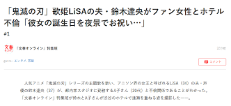 アニソン歌手のlisaさんが4月8日の 自身のライブ中に、観客から野次を飛ばされ、 その観客を退場させたと話題になっています。 いったい何があったのでしょうか？ lisaさんが歌詞を間違いまくるから 観客がキレて野次を飛ばす →lisaさんが観客を強制退場 ということらしいですが、 事実は. C Ptngfsuvq69m