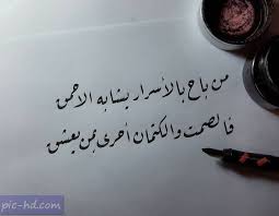 صور مكتوب عليها حكم وأقوال حكم وامثال مصورة Arabic Quotes More Than Words Words