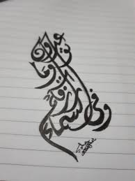 وفي السماء رزقكم وما توعدون