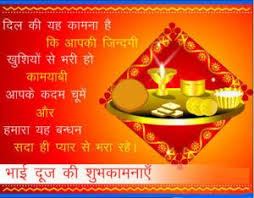 bhai dooj images pictures wallpapers 5 happy bhai dooj images bhai dooj images happy diwali images bhai dooj images happy diwali images