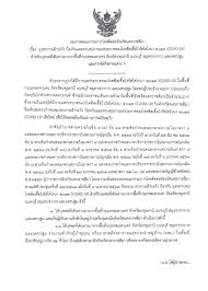 จ.สงขลา ที่ 14/2564 ลงวันที่ 7 เมษายน 2564 ระบุว่า จังหวัดที่ต้องกักตัว 14 วัน ภายใต้การดูแลของ. Reeko8xvl70trm