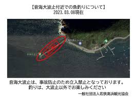 若狭高浜観光協会