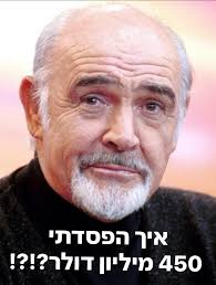 האמת מאחורי הרדיפה