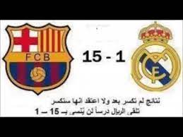 Real madrid, more than any other player on the five players in the current barça and madrid squads have cost more than 100 million euros. Barcelona Win A Game With Real Madrid With 15 1 Goal Youtube