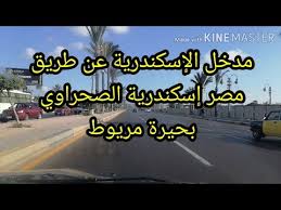 2 شارع علي رشاد، ستار كابيتال 2، الطابق الثامن، مكتب 87 ، القاهرة11711 الهاتف لشركة لينوفو مصر. ÙŠÙ„Ø§ Ø¨ÙŠÙ†Ø§ ØªØ¹Ø§Ù„ÙˆØ§ Ù†Ø¯Ø®Ù„ Ø§Ù„Ø¥Ø³ÙƒÙ†Ø¯Ø±ÙŠØ© Ù…Ù† Ù…Ø¯Ø®Ù„ Ø·Ø±ÙŠÙ‚ Ù…ØµØ± Ø¥Ø³ÙƒÙ†Ø¯Ø±ÙŠØ© Ø§Ù„ØµØ­Ø±Ø§ÙˆÙŠ Youtube