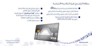 مصرف الراجحي On Twitter احصل على مزايا و مكافآت ترحيبية تصل إلى 20 ألف نقطة مع بطاقة الراجحي فيزا البلاتينية الائتمانية للمزيد Https T Co 4shmr54dt4 Https T Co 3iypya9cab