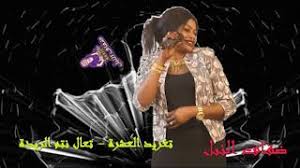 Maybe you would like to learn more about one of these? Mp3 ØªØ­Ù…ÙŠÙ„ ØªØ¹Ø§Ù„ ØªØªÙ… Ø§Ù„Ø±ÙŠØ¯Ø© Ø£ØºÙ†ÙŠØ© ØªØ­Ù…ÙŠÙ„ Ù…ÙˆØ³ÙŠÙ‚Ù‰