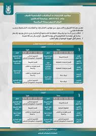 تقديم طلب الالتحاق عبر بوابة القبول الموحد في موقع جامعة أم القرى لدخول اضغط هنا إجراء المفاضلة بين المتقدمين من الطلاب والطالبات حسب الشروط والمعايير المعلنة والطاقة الاستيعابية لكليات. Ø¹Ù…Ø§Ø¯Ø© Ø§Ù„Ù‚Ø¨ÙˆÙ„ Ùˆ Ø§Ù„ØªØ³Ø¬ÙŠÙ„ Auf Twitter Ù…ÙˆØ§Ø¹ÙŠØ¯ Ø§Ù„Ø§Ø®ØªØ¨Ø§Ø±Ø§Øª ÙˆØ§Ù„Ù…Ù‚Ø§Ø¨Ù„Ø§Øª Ø§Ù„Ø´Ø®ØµÙŠØ© Ù„Ù‚Ø¨ÙˆÙ„ Ø¹Ø§Ù… 1440 1441Ù‡Ù€ Ø¨Ø¬Ø§Ù…Ø¹Ø© Ø£Ù… Ø§Ù„Ù‚Ø±Ù‰
