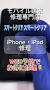 アイフォンクリア 琴似店｜iPhone/iPad(アイフォン/アイパッド)修理・iPhone/iPadバッテリー交換 札幌西区 from www.tiktok.com