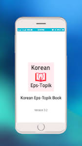 In this app, players can only use content provided in korea. Korean Eps Topik Book Self Study Textbook For Pc Mac Windows 7 8 10 Free Download Napkforpc Com