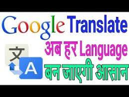 Free online translation from english to hindi of the words, phrases, and sentences. Google Tanslate Free Hindi To English And English To Hindi Translator Youtube