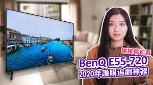 2020 年護眼追劇神器BenQ E55-720 Android ...