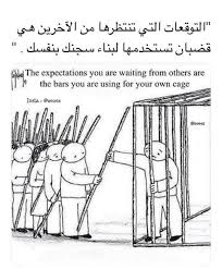 Pin By Caro Schon On Quotes Wonder Quotes Arabic English Quotes She Quotes