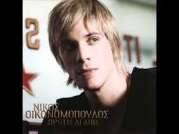 We did not find results for: 370 Nikos Oikonomopoulos Ideas Greek Music Niko Master Engineer