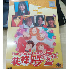 Boys over flowers hana yori dango season 2 last edited by pikahyper on 09/23/20 02:17am view full history. Hana Yori Dango Season 2 Vol 1 11 End Manga Live Action Tv Drama