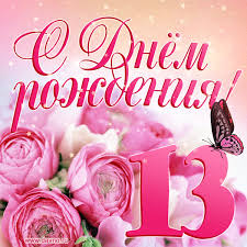 поздравления с днем рождения внуку от бабушки 13 лет Https Encrypted Tbn0 Gstatic Com Images Q Tbn 3aand9gcts2mfejhhlgeqlopyyfejiva1simpftf Hhw Usqp Cau