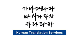 Translate malay to korean and korean to malay with this free app. Korean Translation Service Singapore Professional Affordable