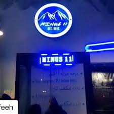 كافيه ماينس Minus 11