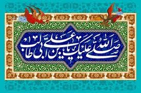 غدیر در قرآن؛ بازخوانی سندشناسانه در تفاسیر اهل سنت