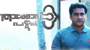 Watch malayalam movies online, download malayalam movies, latest malayalam movies. Thakkol Pazhuthu Malayalam Movie Showtimes Release Date Trailer Cast Crew Online Tickets Ratings Reviews Movie Show Timings At Cinema Halls In Kozhikode Ernakulam Trivandrum Townin Com