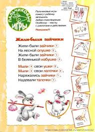 стихи для детей 4 5 лет в детском саду Mobilnyj Liveinternet Uchim Stihi 3 5 Let Ksu11111 Dnevnik Ksyu11111 Palchikovye Igry Zanyatiya Dlya Rebenka Taktilnye Igry