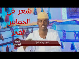 الشاعر جعفر عبدالمهدی العبادی میلاد الرسول الاعظم ص والامام الصادق ع. Meetdownload Movies