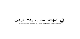 Arabic Quotes With English Translation On Windows Pc Download Free 15 1 Com Quotes English