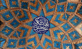 Image result for ‫امام حسن عسكري عليه السلام‬‎