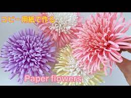コピー 用紙 アナスタシア 洋菊 paper flower chrysanthemum youtube ペーパーフラワーの基本 結婚式 ペーパーフラワー ジャイアントフラワー 作り方