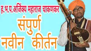 In these i will share with you the good & memorable moments we have. Ajinkya Maharaj Chakankar à¤¹ à¤­ à¤ª à¤¯ à¤µ à¤• à¤° à¤¤à¤¨à¤• à¤° à¤…à¤œ à¤• à¤¯ à¤®à¤¹ à¤° à¤œ à¤š à¤•à¤£à¤•à¤° à¤• à¤° à¤¤à¤¨ 8605087140 Youtube