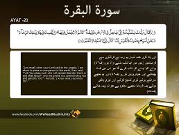 Surah al baqarah ayat 30. Surah Albaqarah Ayat 30 With Urdu And English Translation May Allah Gives Us Right Knowledge Of Quran Aameen Sayings Praise Knowledge