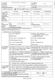 Chinese visa application form chicago new sample cover letter for uk citizenship application fresh cover models form ideas from www.flaminke.com. Download Chinese Visa Application Forms