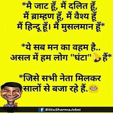 Pin By Riyaj Ahamad On Jokes Funny Jokes In Hindi Funny Jok Jokes Images