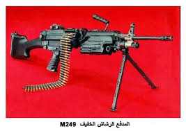 Al Moqatel الفصل الأول الأسلحة الصغيرة