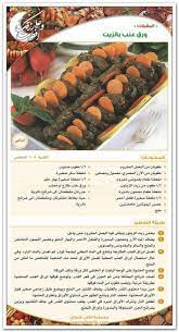 ورق عنب بالزيت cookout food egyptian food food dishes