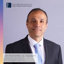 Did you know that Dr Mohamed El Toukhy is the chronic pain management lead  at King's College Hospital London in Dubai He trained in the United  Kingdom, then practised as a consultant